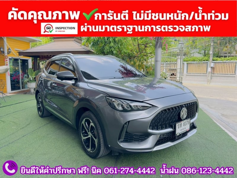 MG HS 1.5 X SUNROOF i-Smart ปี 2023 MG HS 1.5 X SUNROOF i-Smart ปี 2023