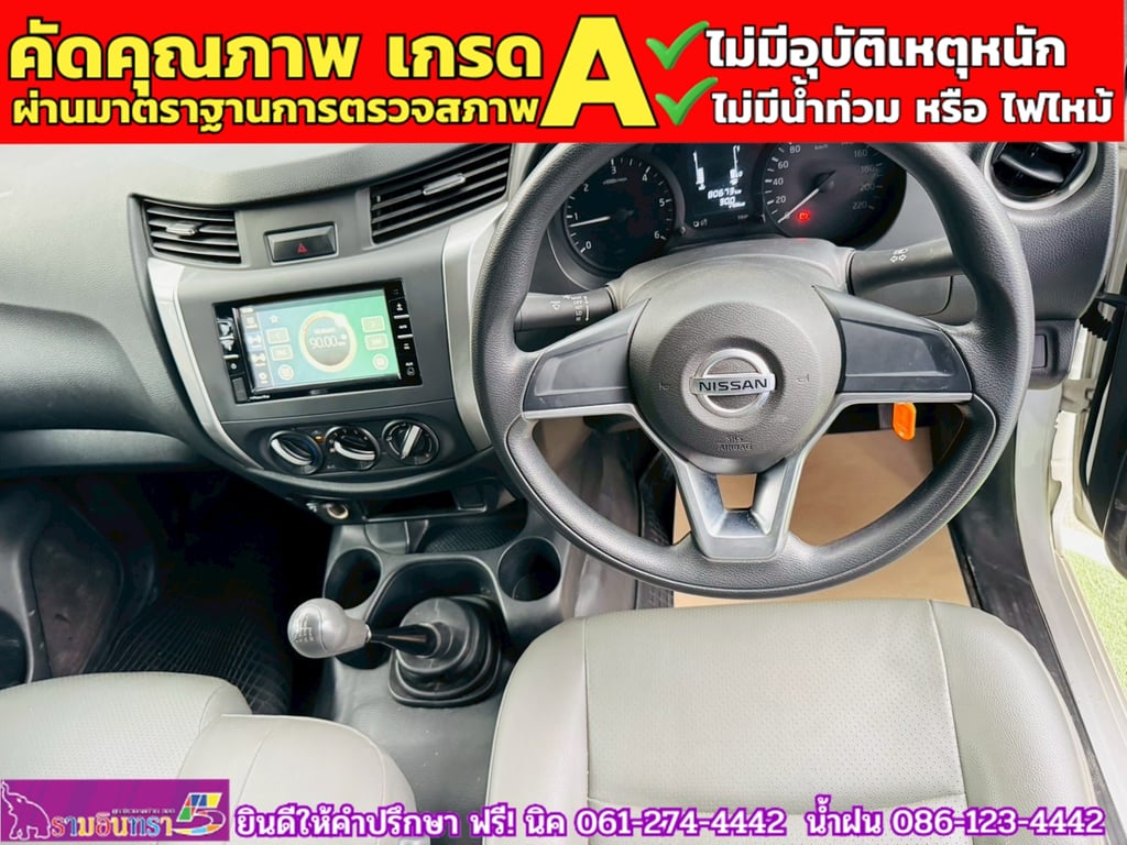 NISSAN NAVARA SINGLECAB 2.5 SL ปี 2021 NISSAN NAVARA SINGLECAB 2.5 SL ปี 2021