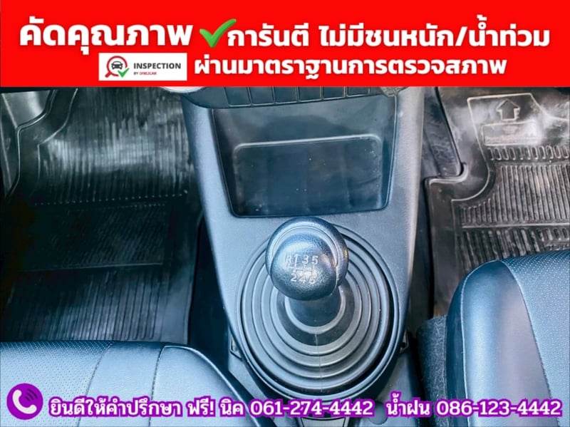 Toyota Hilux Revo 2.8 SINGLE Entry ปี 2023