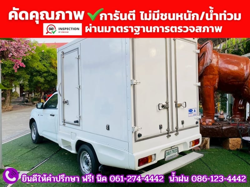 ISUZU D-MAX SPARK 1.9 S ปี 2022 ตู้เย็น CARRIER