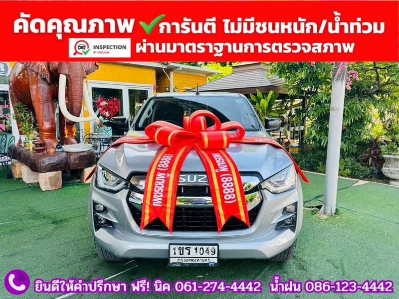 ISUZU D-MAX HI-LANDER CAB-4 1.9 Z Ddsi AUTO ปี 2021