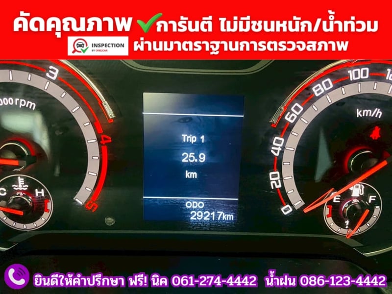 MG EXTENDER GIANTCAB 2.0 GRAND X  ปี 2022