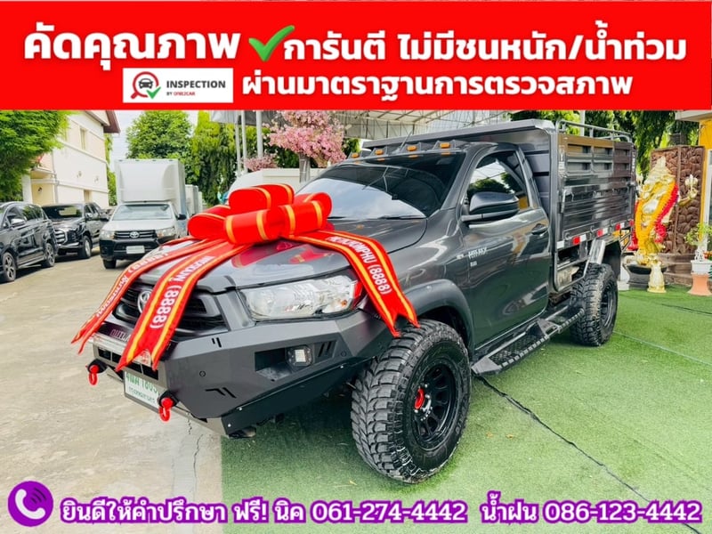 TOYOTA REVO SINGLECAB 2.8 ENTRY ปี 2025