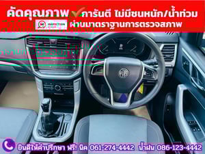 MG EXTENDER GAINTCAB 2.0 D ปี 2024