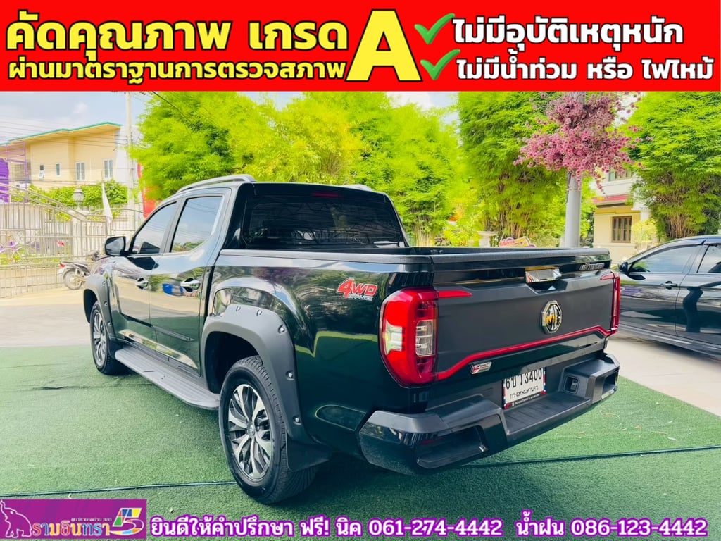 MG EXTENDER 4 ประตู 2.0 GRAND X 4WD  ปี 2024 MG EXTENDER 4 ประตู 2.0 GRAND X 4WD  ปี 2024