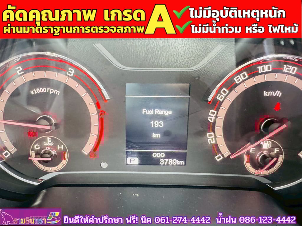 MG EXTENDER 4 ประตู 2.0 GRAND X i-Smart ปี 2025