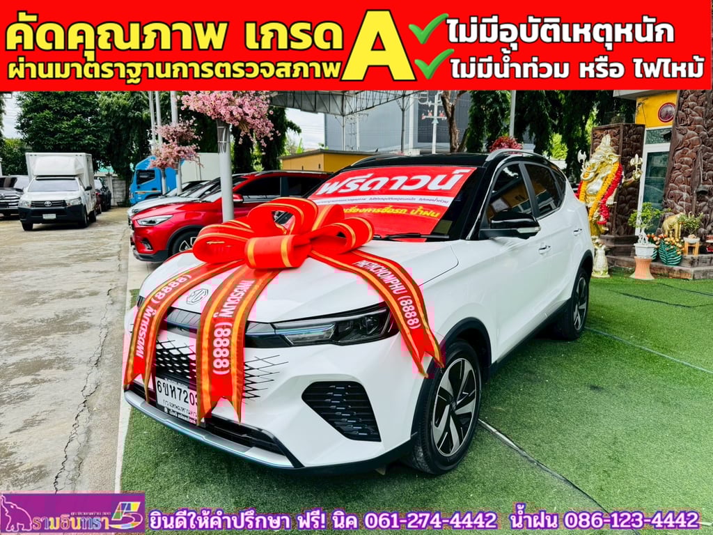MG VS HEV 1.5 X TwoTone  ปี 2024