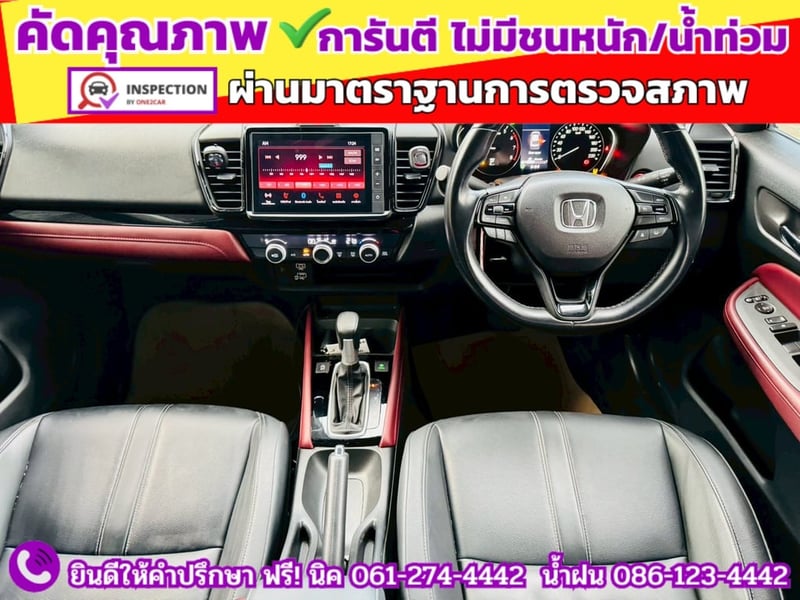 HONDA CITY 1.0 SV TURBO ปี 2024