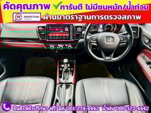 HONDA CITY 1.0 SV TURBO ปี 2024