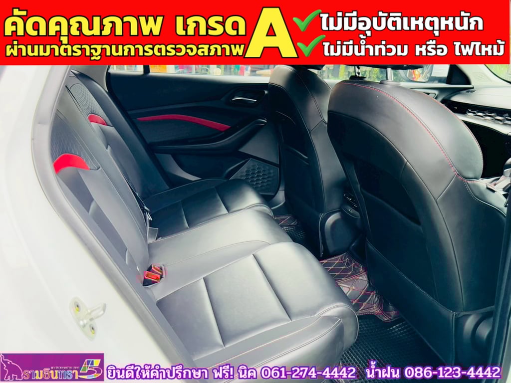  MG 5 1.5D ปี 2024