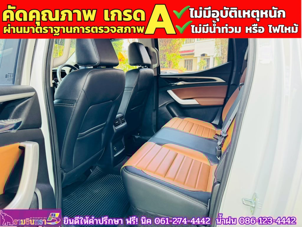 MG EXTENDER 4 ประตู 2.0 GRAND X i-Smart ปี 2025