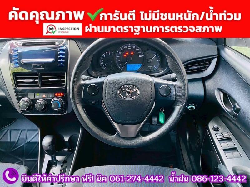 TOYOTA YARIS 1.2 Entry ปี 2022 + LPG TOYOTA YARIS 1.2 Entry ปี 2022 + LPG