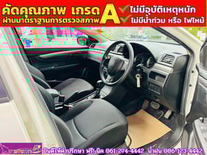 SUZUKI CIAZ 1.2 GL CVT ปี 2022