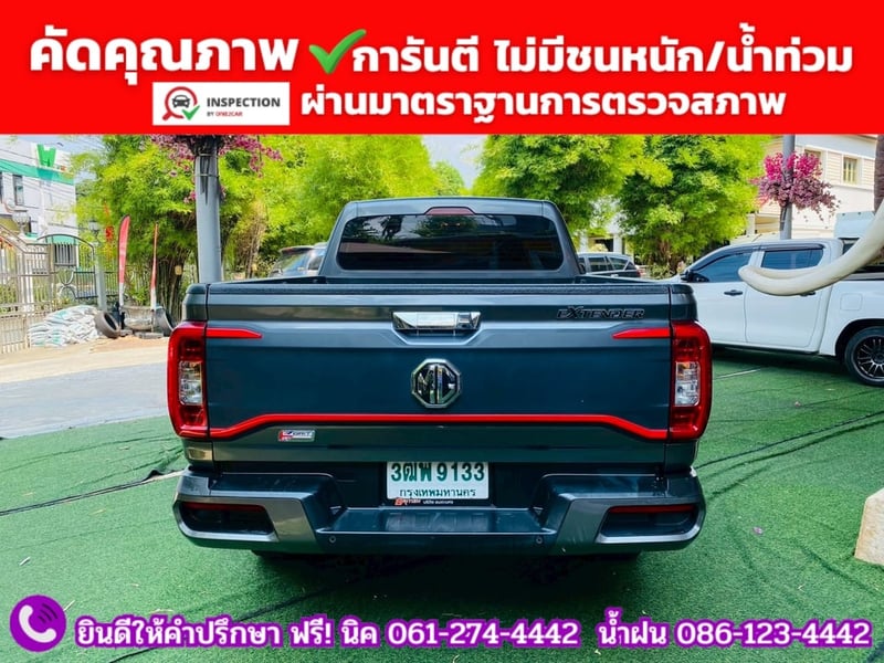 MG EXTENDER GIANTCAB 2.0 GRAND X  ปี 2022