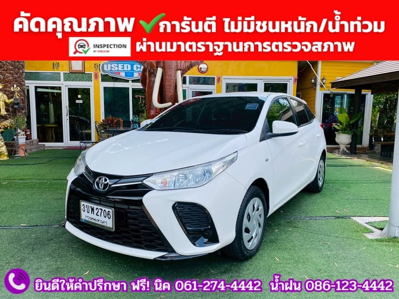 TOYOTA YARIS 1.2 Entry ปี 2022 + LPG TOYOTA YARIS 1.2 Entry ปี 2022 + LPG