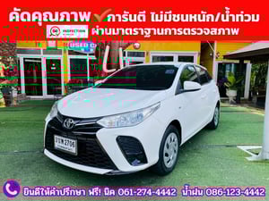 TOYOTA YARIS 1.2 Entry ปี 2022 + LPG TOYOTA YARIS 1.2 Entry ปี 2022 + LPG
