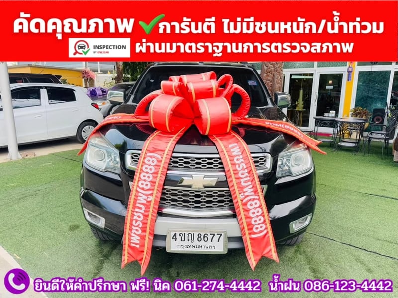 Chevrolet Colorado 4 ประตู 2.8 4WD LTZ Z71 ปี 2016