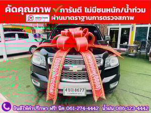 Chevrolet Colorado 4 ประตู 2.8 4WD LTZ Z71 ปี 2016