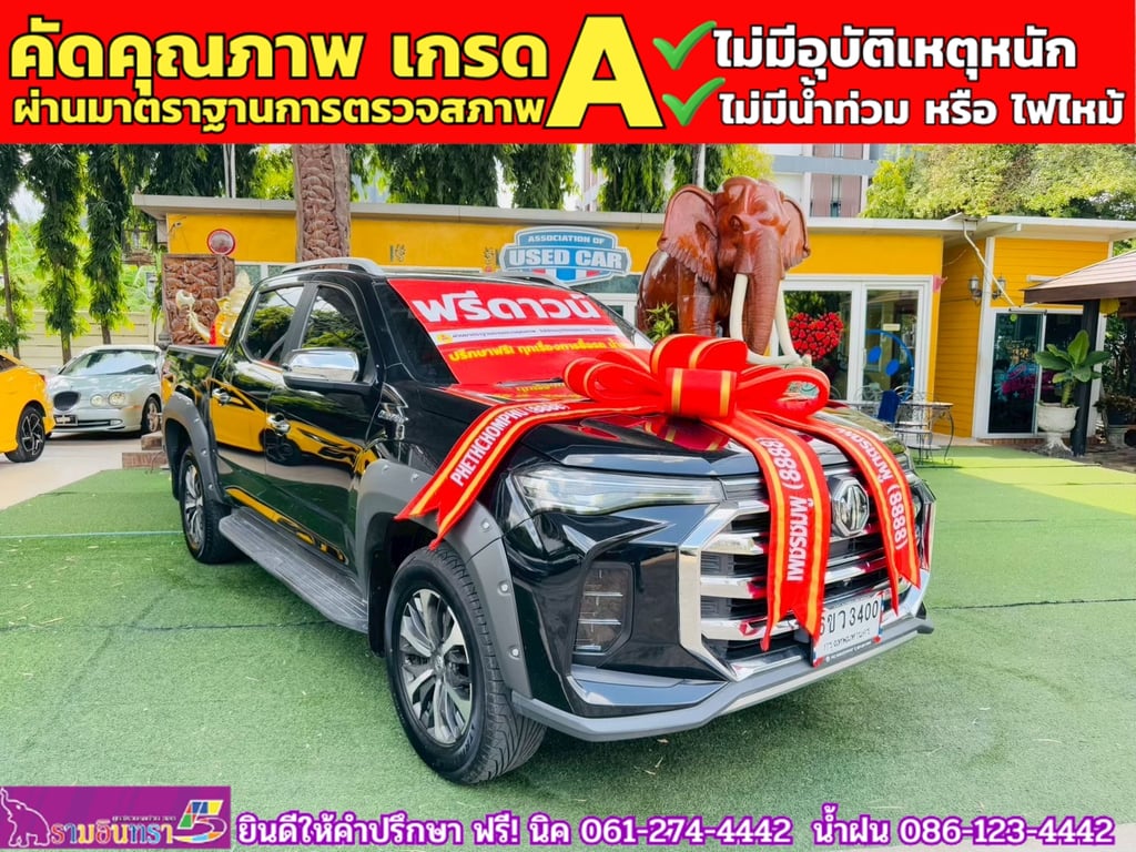 MG EXTENDER 4 ประตู 2.0 GRAND X 4WD  ปี 2024 MG EXTENDER 4 ประตู 2.0 GRAND X 4WD  ปี 2024