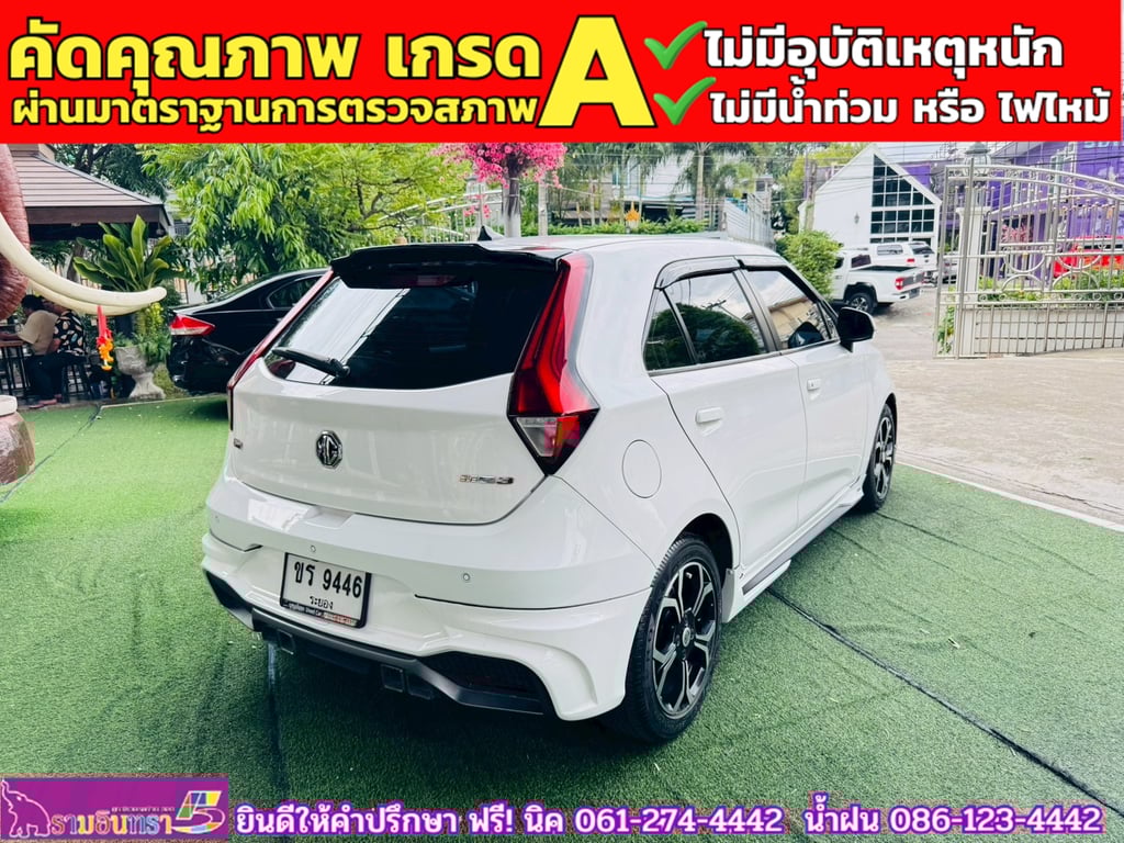 MG3 1.5 X ปี 2021 MG3 1.5 X ปี 2021