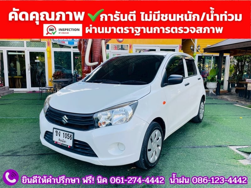 SUZUKI  CELERIO 1.0 GL CVT ปี 2023