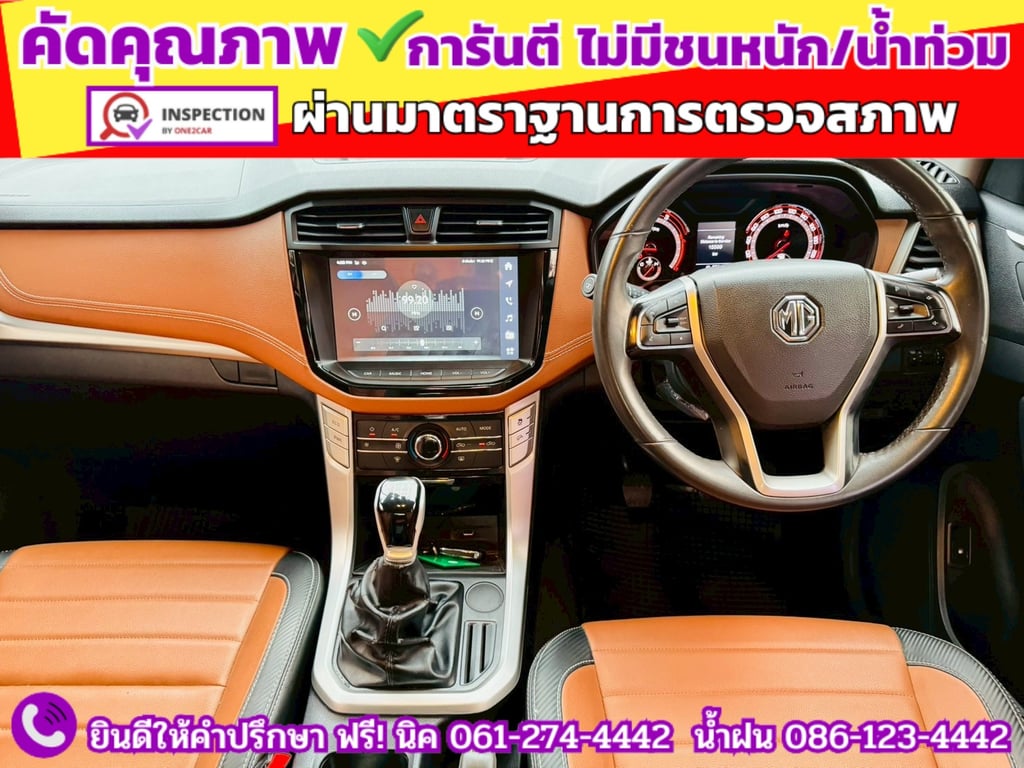 MG EXTENDER GIANTCAB 2.0 GRAND X  ปี 2022