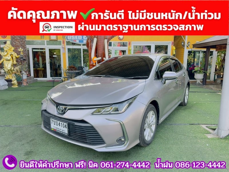TOYOTA  ALTIS 1.6 G ปี 2024