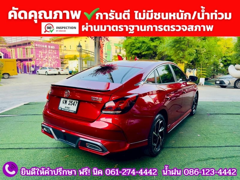 MG 5 1.5X Sunroof i-Smart  ปี 2025 