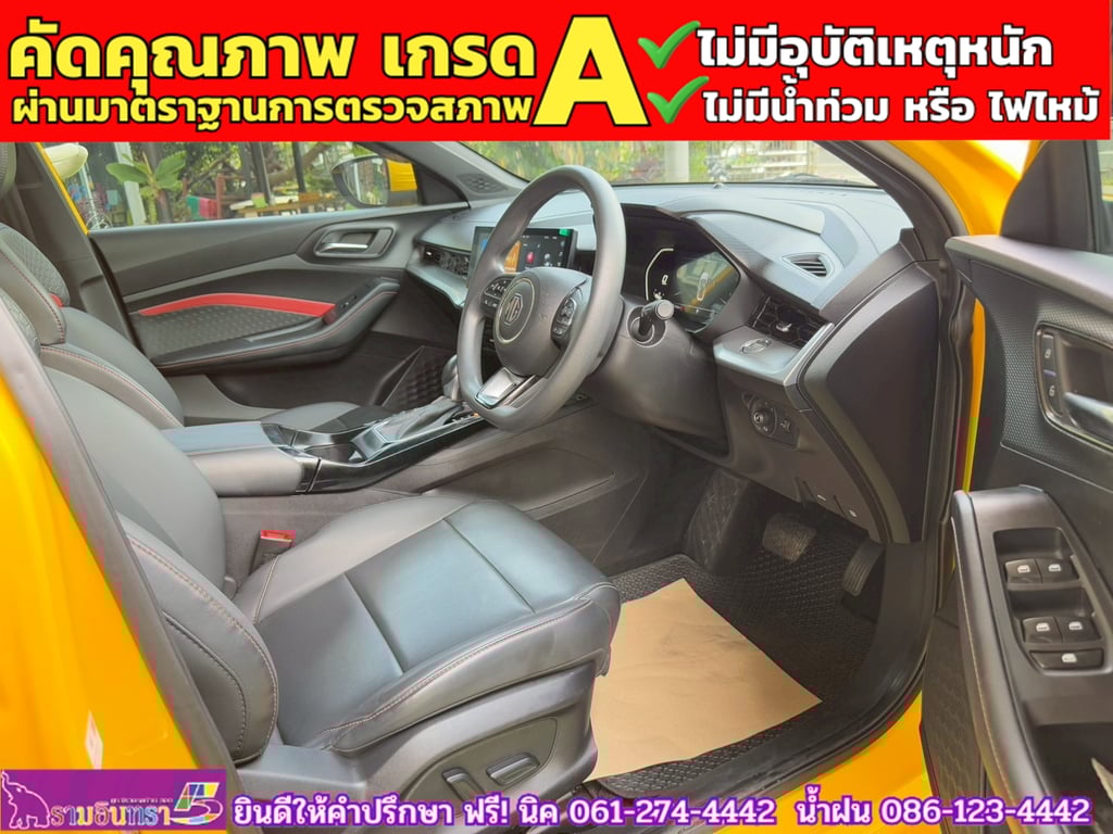 MG 5 1.5 D+ ซันรูฟ ปี 2024
