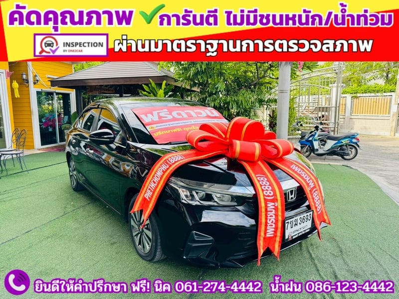 HONDA CITY 1.0 SV TURBO ปี 2024 HONDA CITY 1.0 SV TURBO ปี 2024