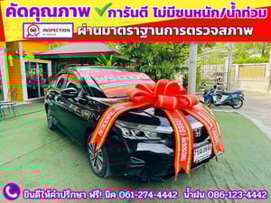 HONDA CITY 1.0 SV TURBO ปี 2024 HONDA CITY 1.0 SV TURBO ปี 2024
