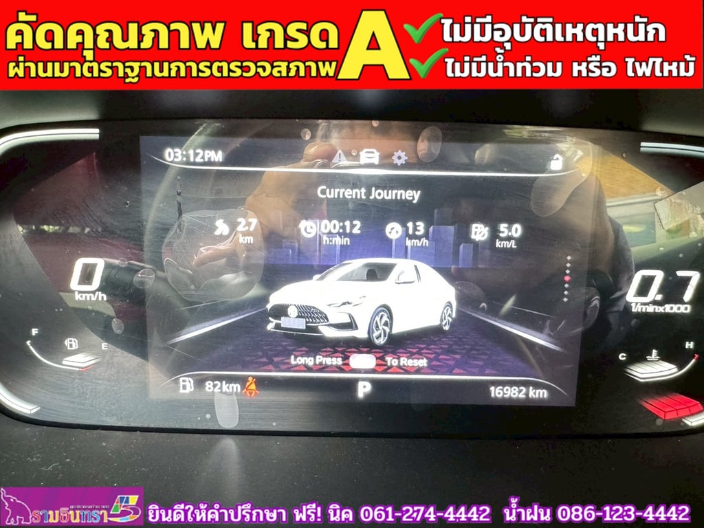 MG 5 1.5X Sunroof i-Smart ปี 2024 MG 5 1.5X Sunroof i-Smart ปี 2024