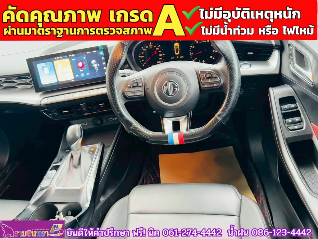 MG MG 5 1.5D ปี 2024