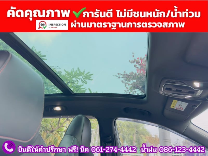 MG HS 1.5 X SUNROOF i-Smart ปี 2023 MG HS 1.5 X SUNROOF i-Smart ปี 2023
