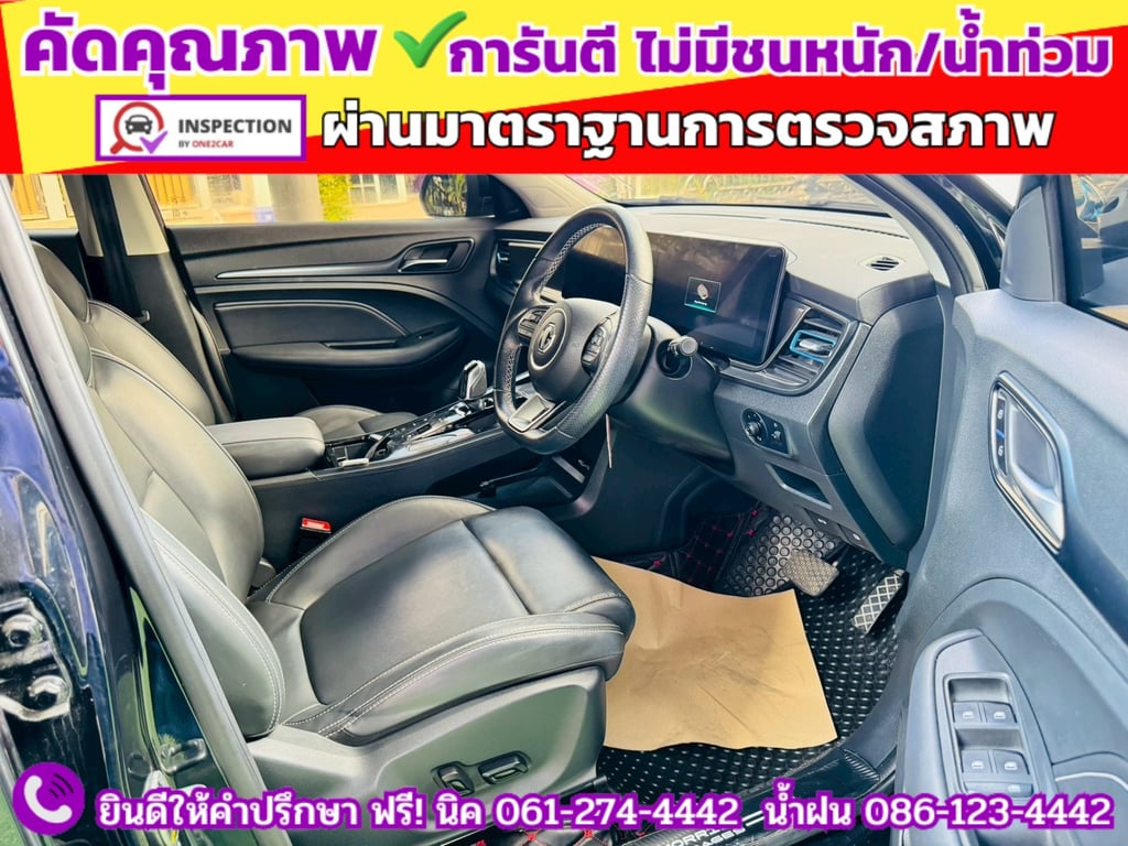 MG VS HEV 1.5 X  ปี 2023