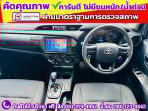 TOYOTA  Hilux Revo Doublecab 2.4 Entry Z edition AUTO ปี 2024