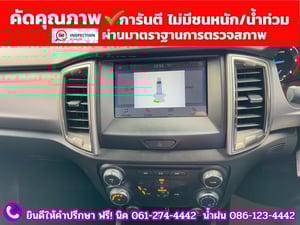 FORD RANGER DOUBLE CAB 2.2 XLT Hi-Rider ปี 2022