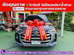 MG EXTENDER GAINTCAB 2.0 D ปี 2024