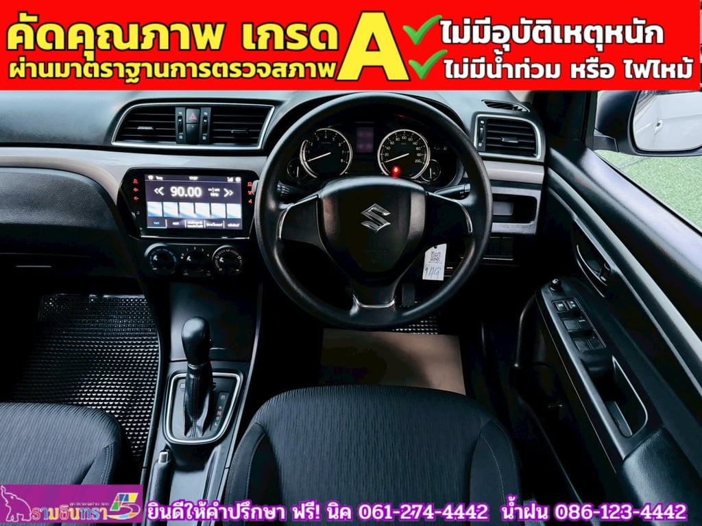 SUZUKI CIAZ 1.2 GL CVT ปี 2023 SUZUKI CIAZ 1.2 GL CVT ปี 2023