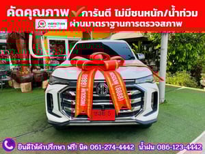 MG EXTENDER DOUBLE CAB 2.0 GRAND X ปีจดทะเบียน 2026 MG EXTENDER DOUBLE CAB 2.0 GRAND X ปีจดทะเบียน 2026