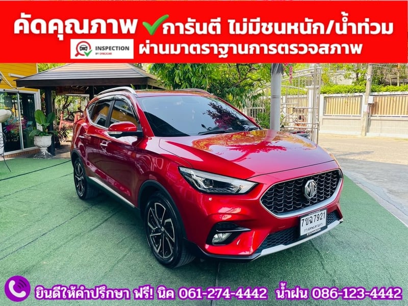 MG ZS 1.5V SUNROOF i-Smart ปี 2026