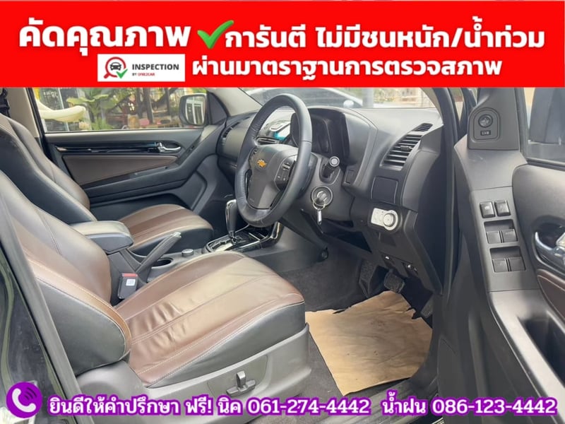 Chevrolet Colorado 4 ประตู 2.8 4WD LTZ Z71 ปี 2016