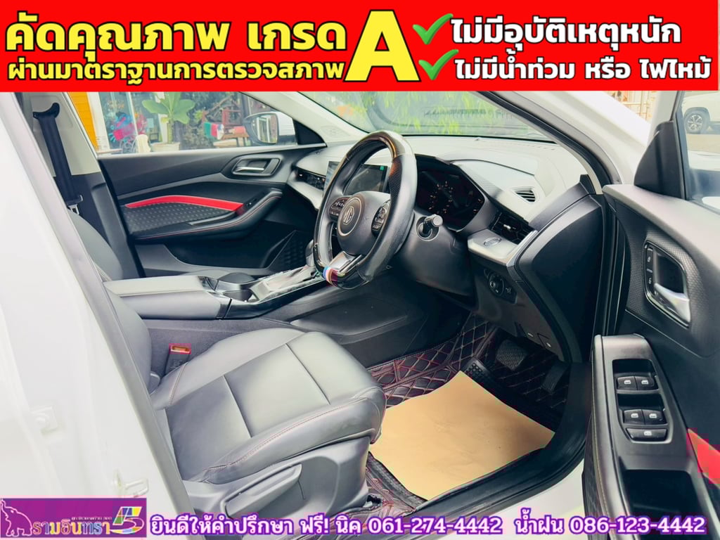MG MG 5 1.5D ปี 2024