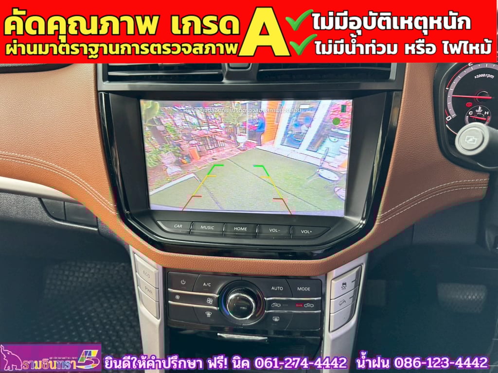 MG EXTENDER 4 ประตู 2.0 GRAND X i-Smart ปี 2023