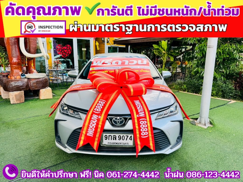 TOYOTA ALTIS 1.6 G ปี 2020 TOYOTA ALTIS 1.6 G ปี 2020