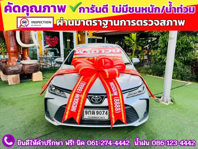 TOYOTA  ALTIS 1.6 G ปี 2020