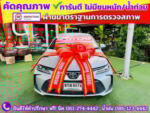 TOYOTA  ALTIS 1.6 G ปี 2020