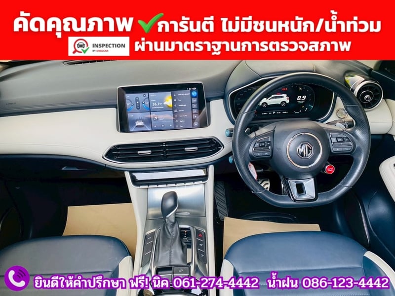 MG HS 1.5 X SUNROOF i-Smart ปี 2025