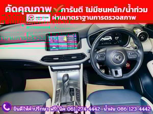 MG HS 1.5 X SUNROOF i-Smart ปี 2025