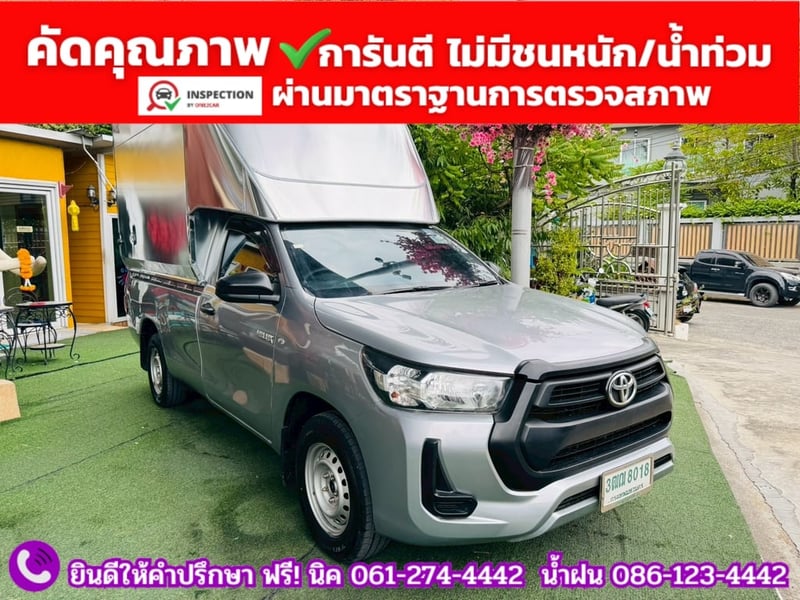 TOYOTA REVO Singlecab 2.4 ENTRY ปี 2021 TOYOTA REVO Singlecab 2.4 ENTRY ปี 2021